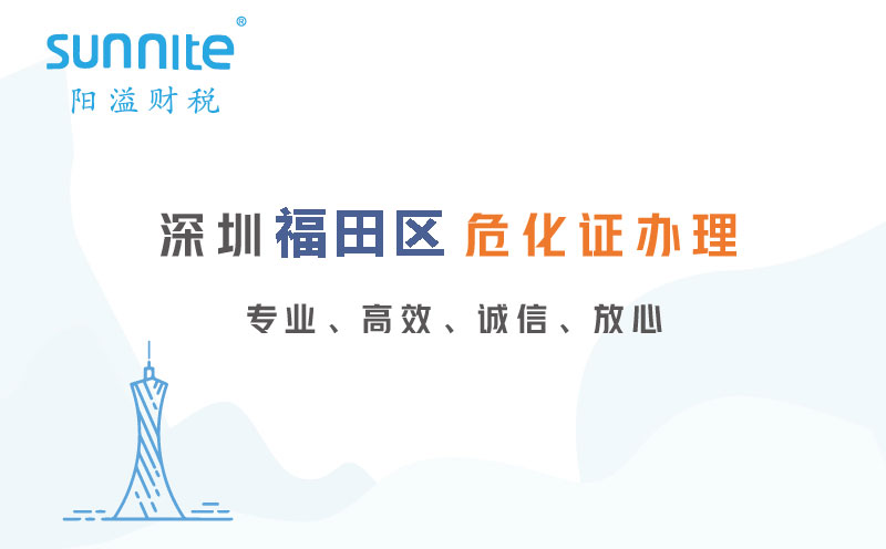 深圳福田區?；C代辦公司