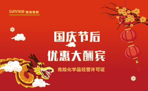 國慶后，開啟?；C代辦特惠之旅